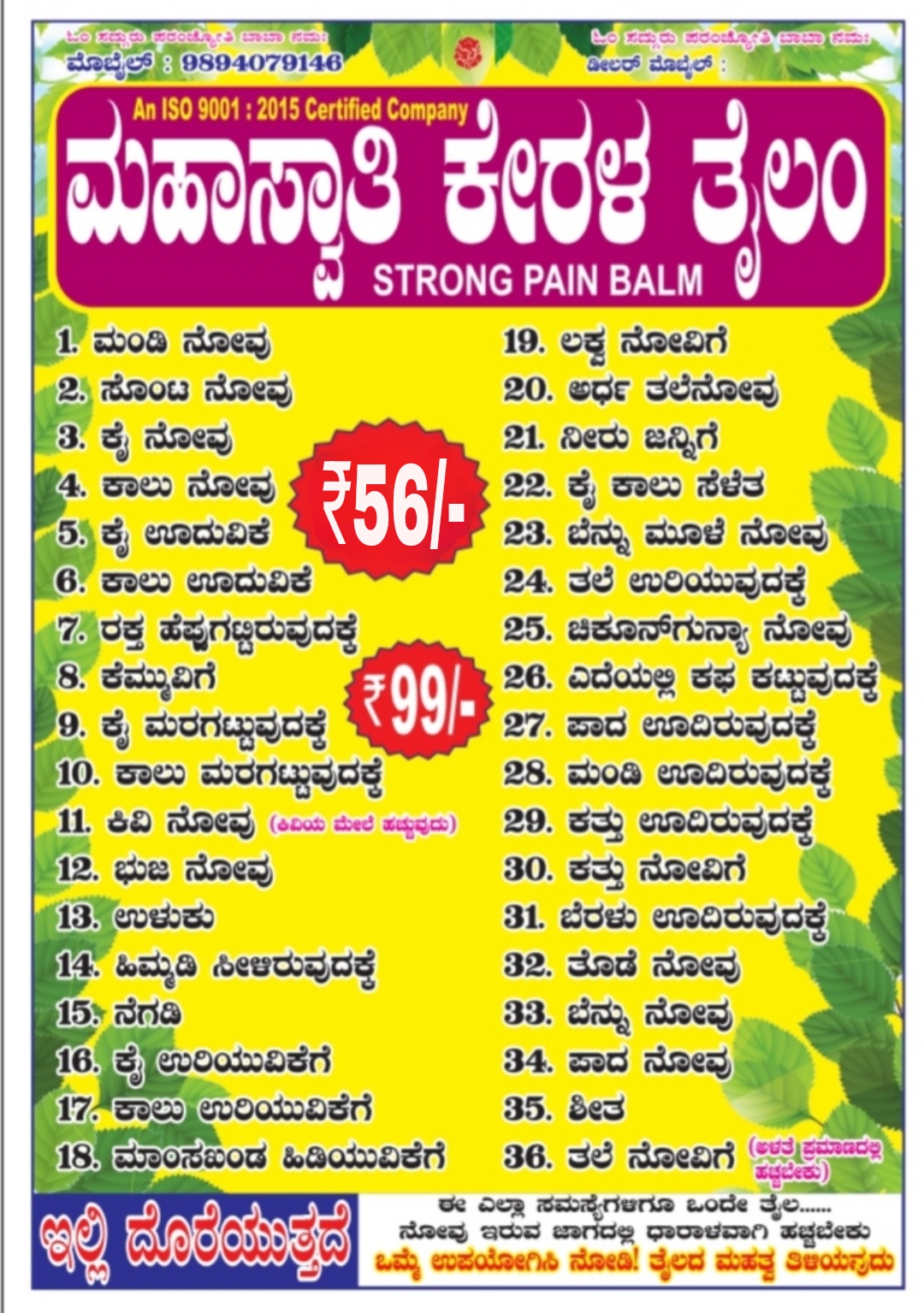 Poster 2