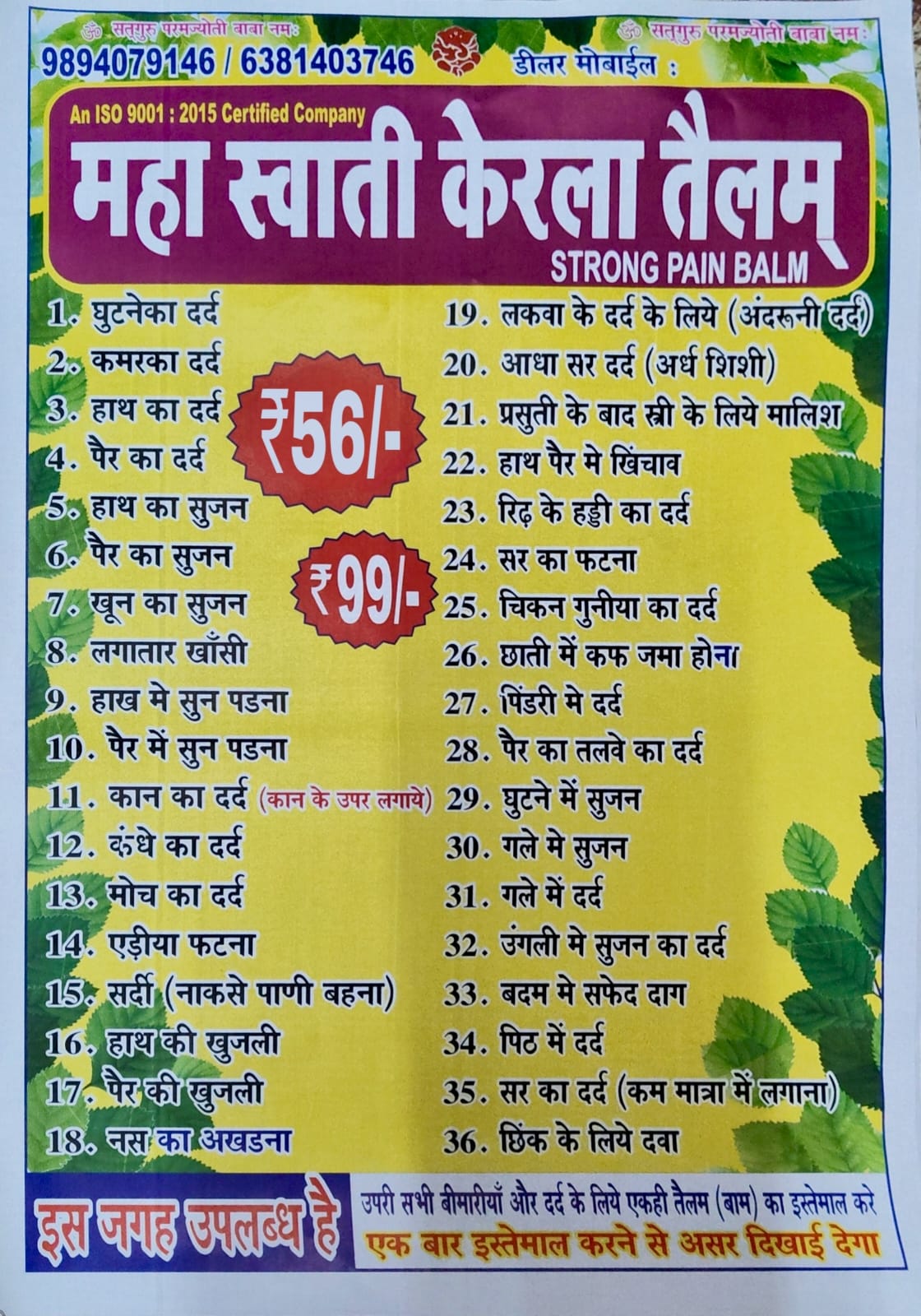Poster 3