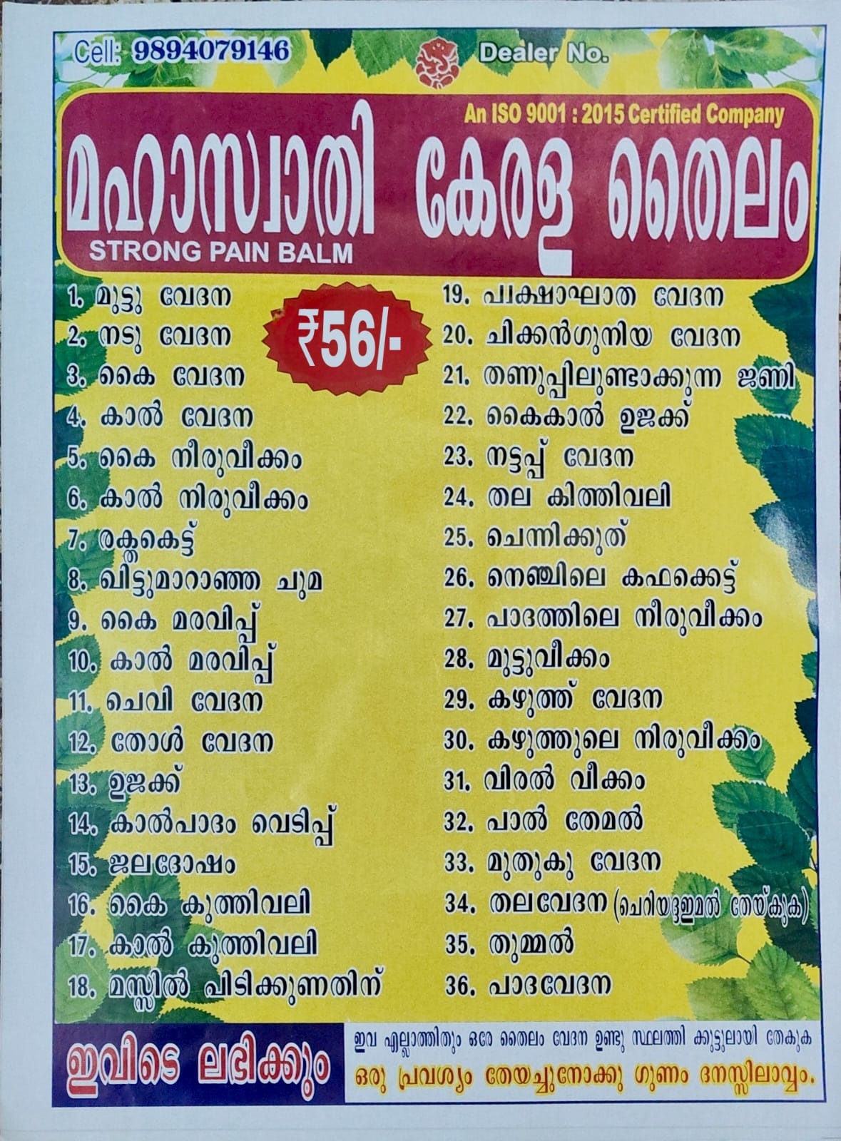 Poster 4