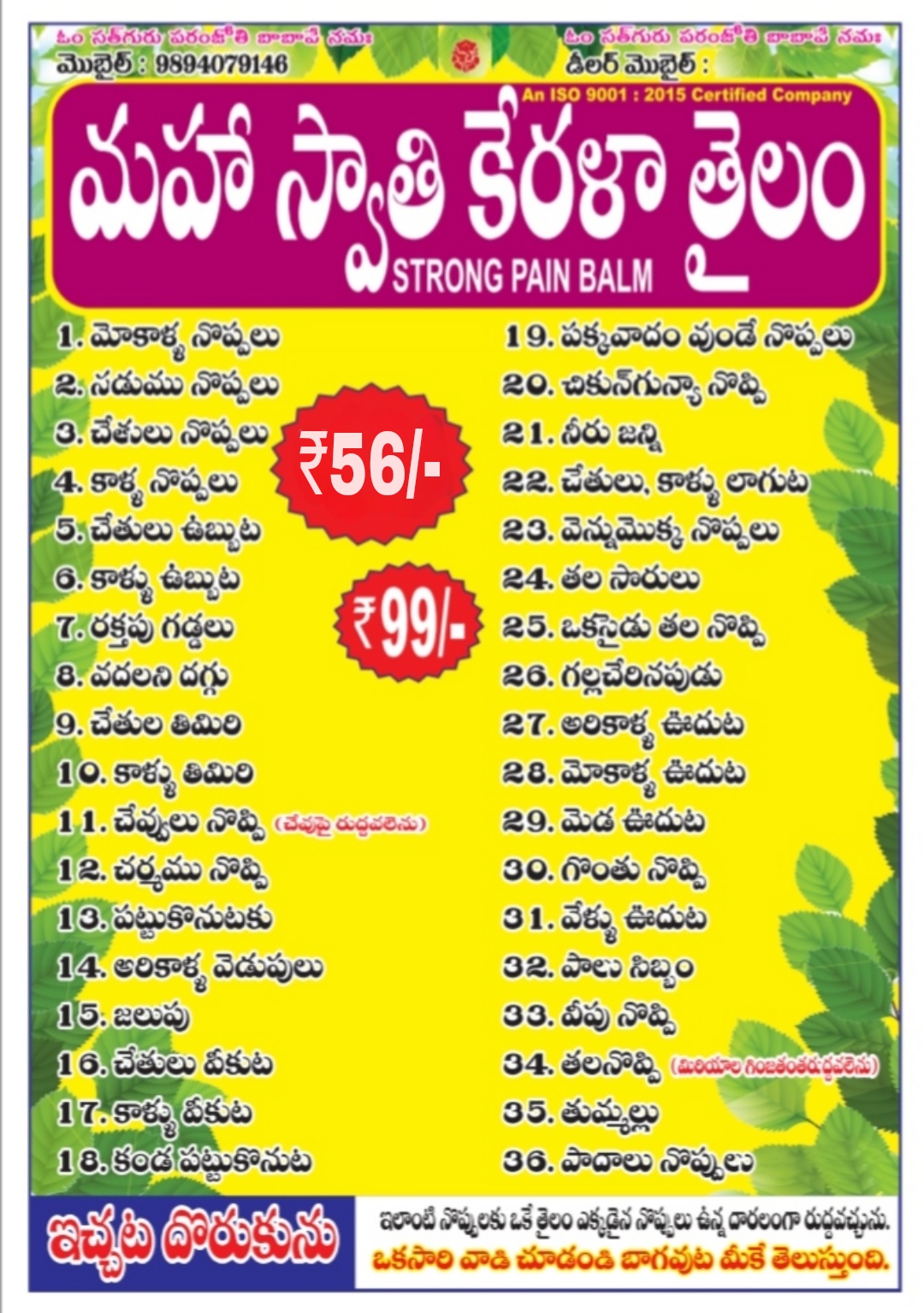 Poster 5